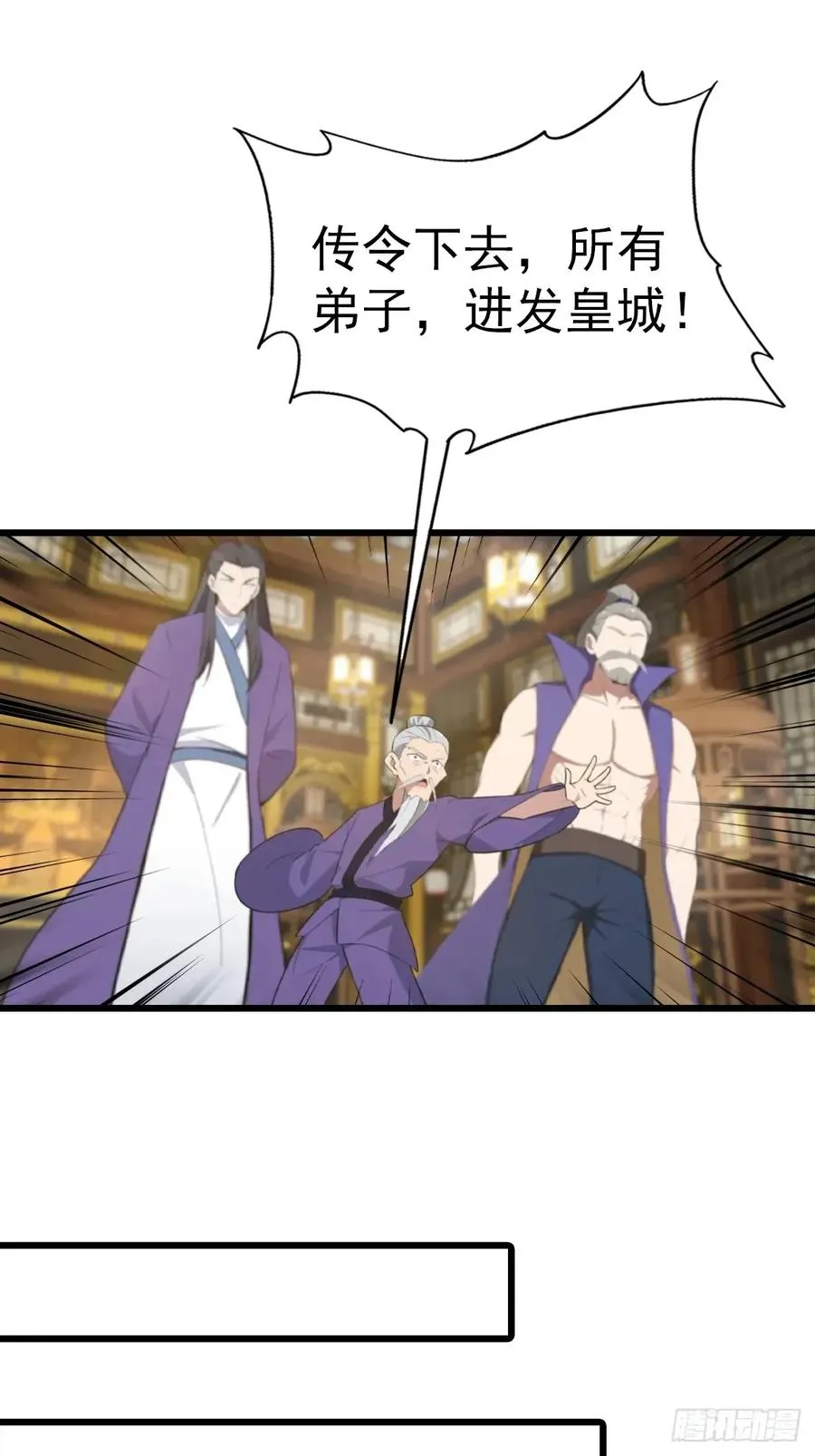 第161话 老祖给楚毅跪了8