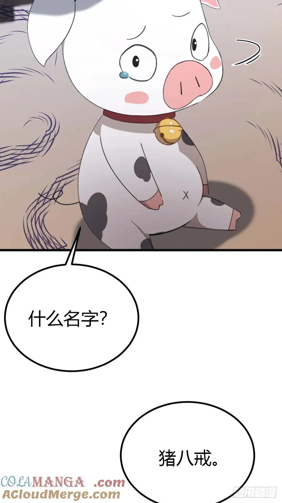 第28话 就叫你猪八戒吧26
