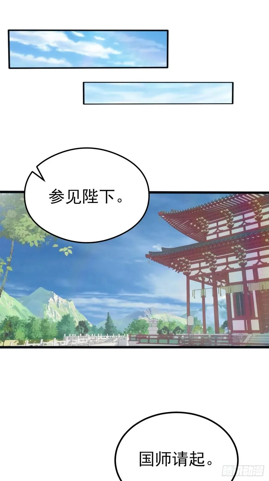 第130话 宗主之位非楚毅莫属43