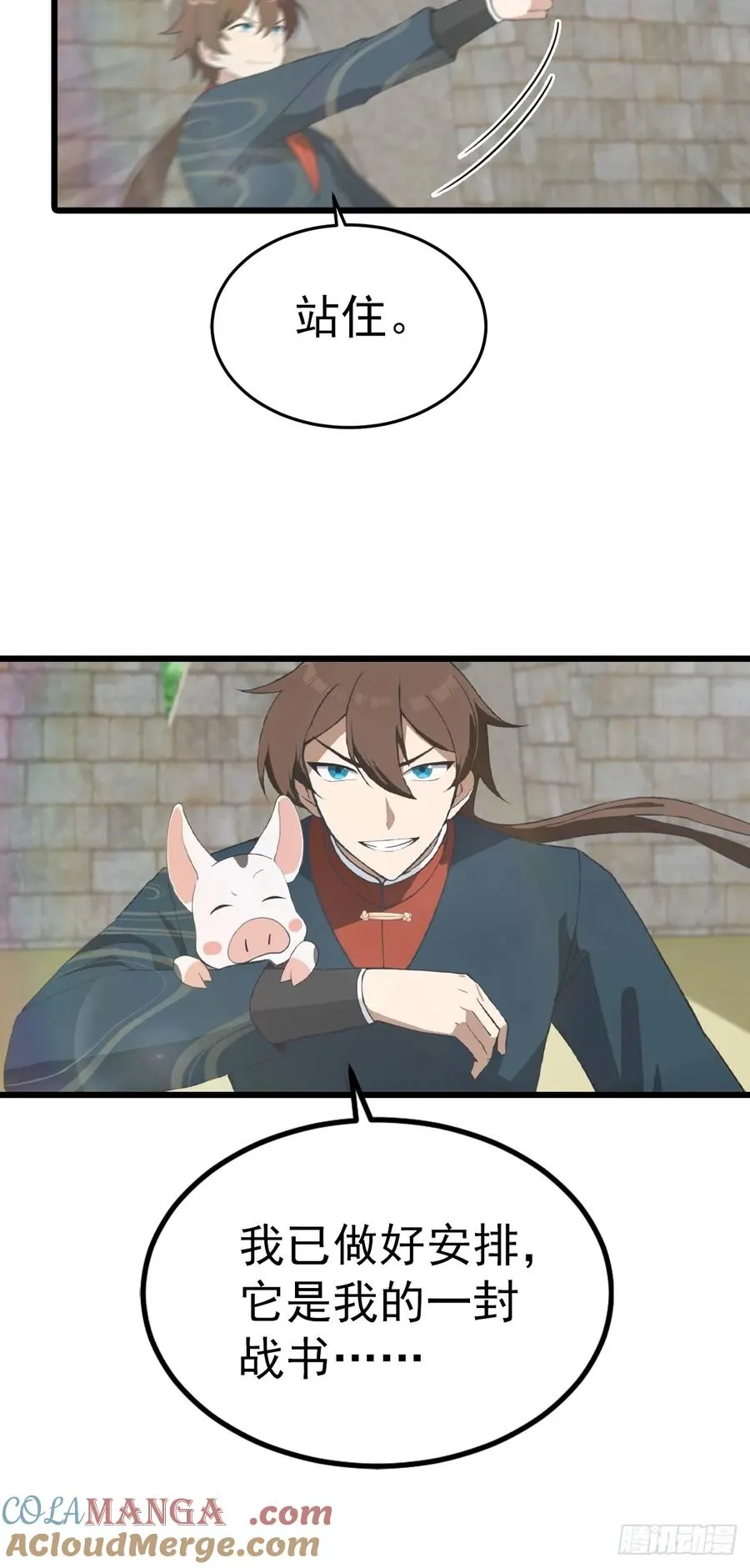 第159话 首领竟是叛徒？！27