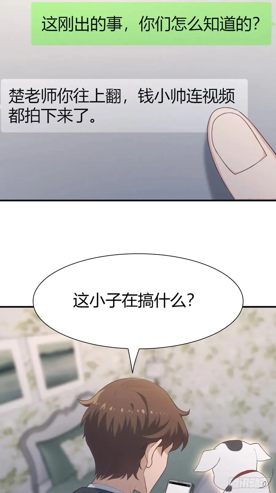 第57话 秦然被绑架了？！25