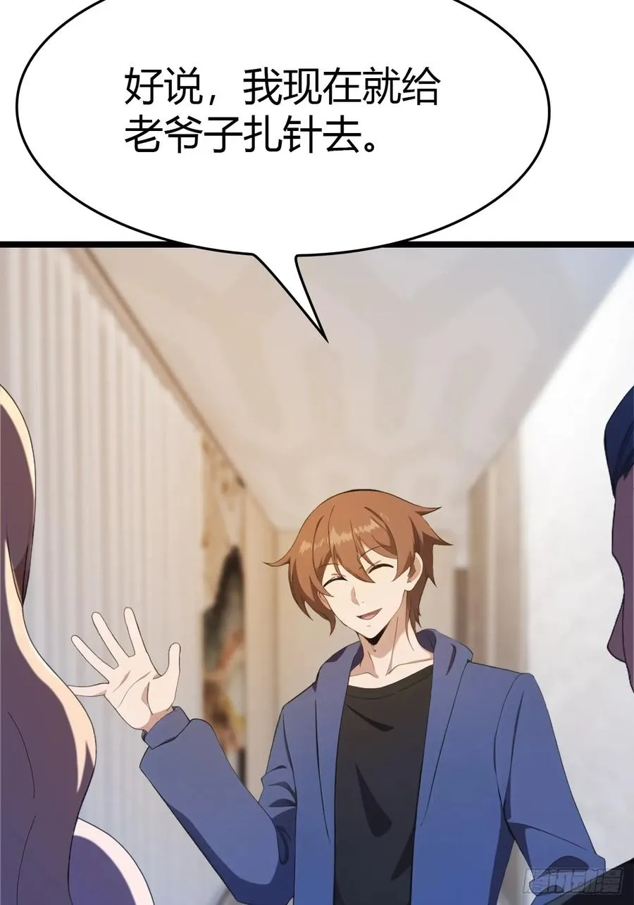 第41话 感觉你在侮辱我35