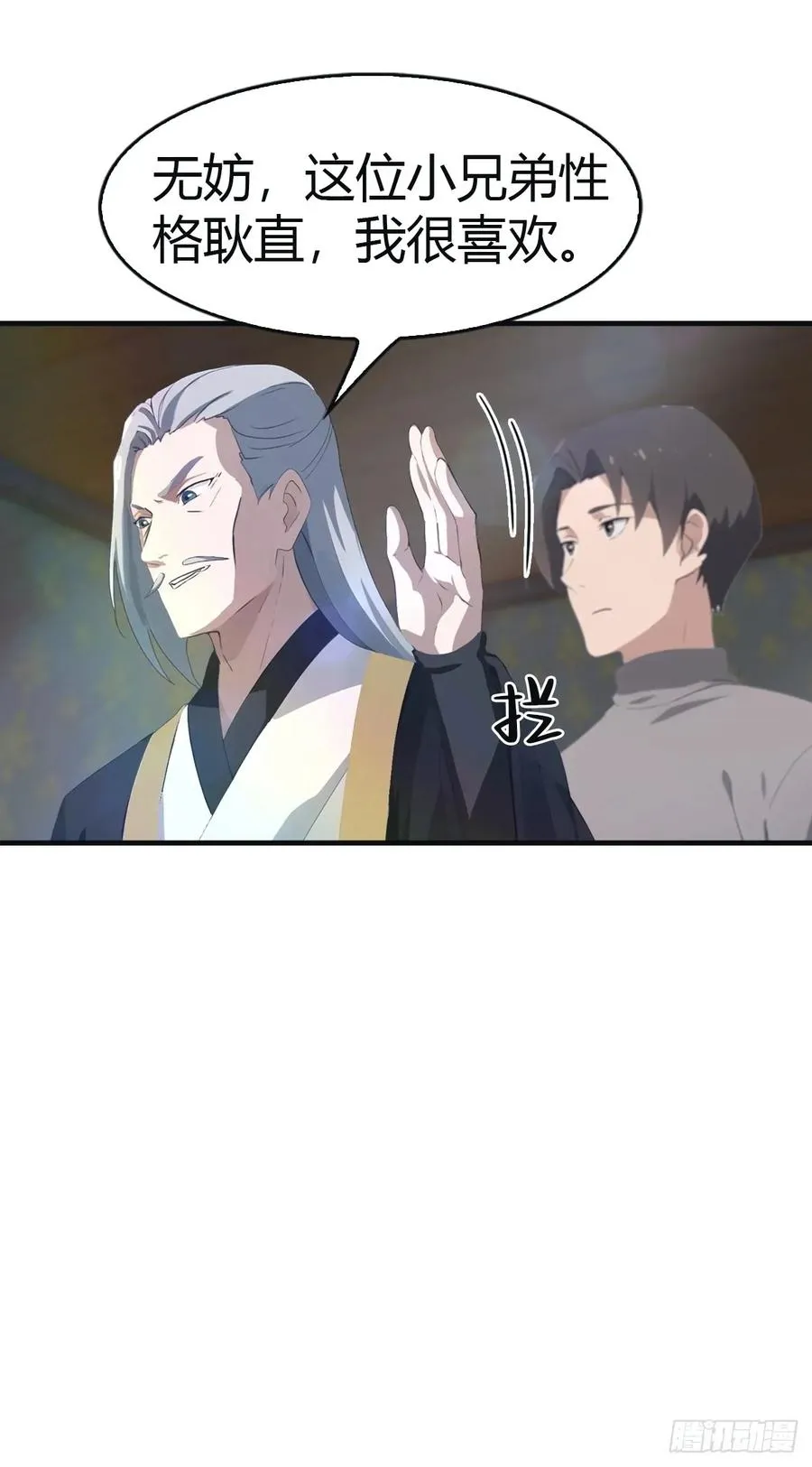 第107话 参加仙师面试31