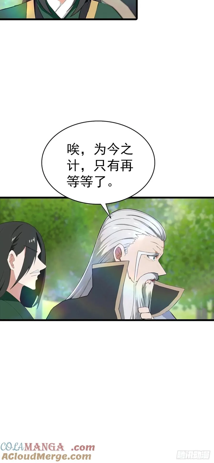 第138话 楚毅掉马甲现场33