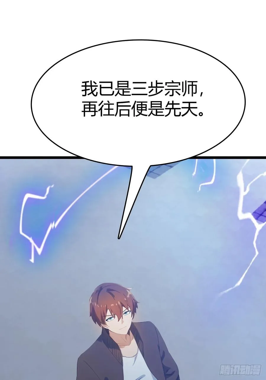 第31话 又要挨雷劈40