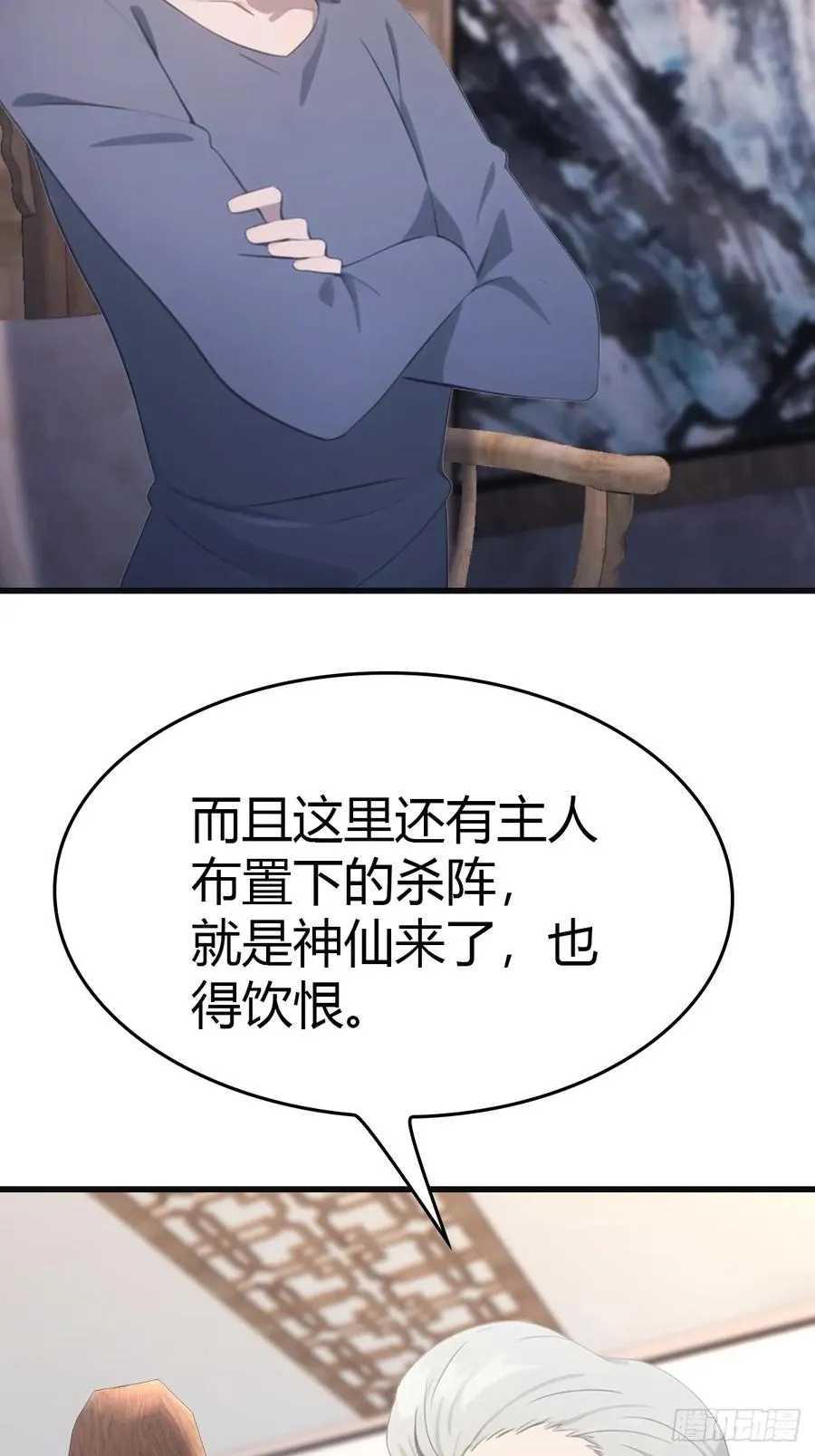 第92话 大佬给楚毅跪了！61