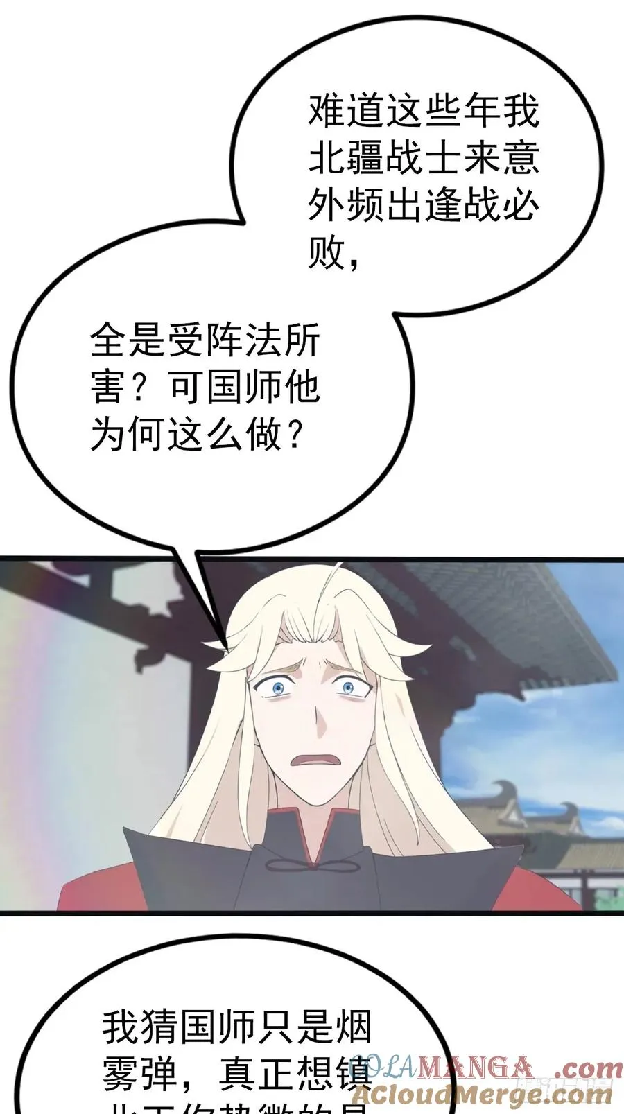 第120话 国师的大阴谋15