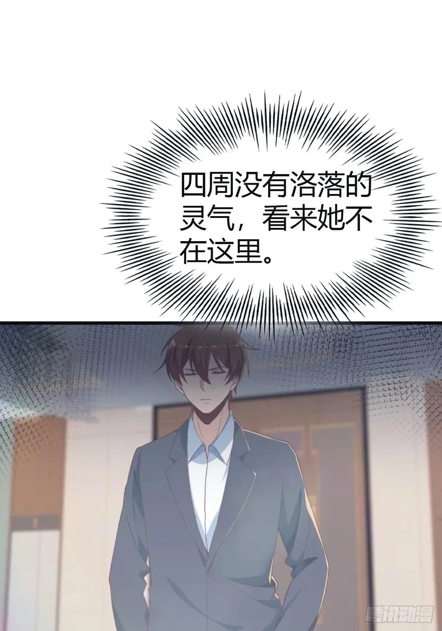 第95话 瀛国世家小姐的邀约47