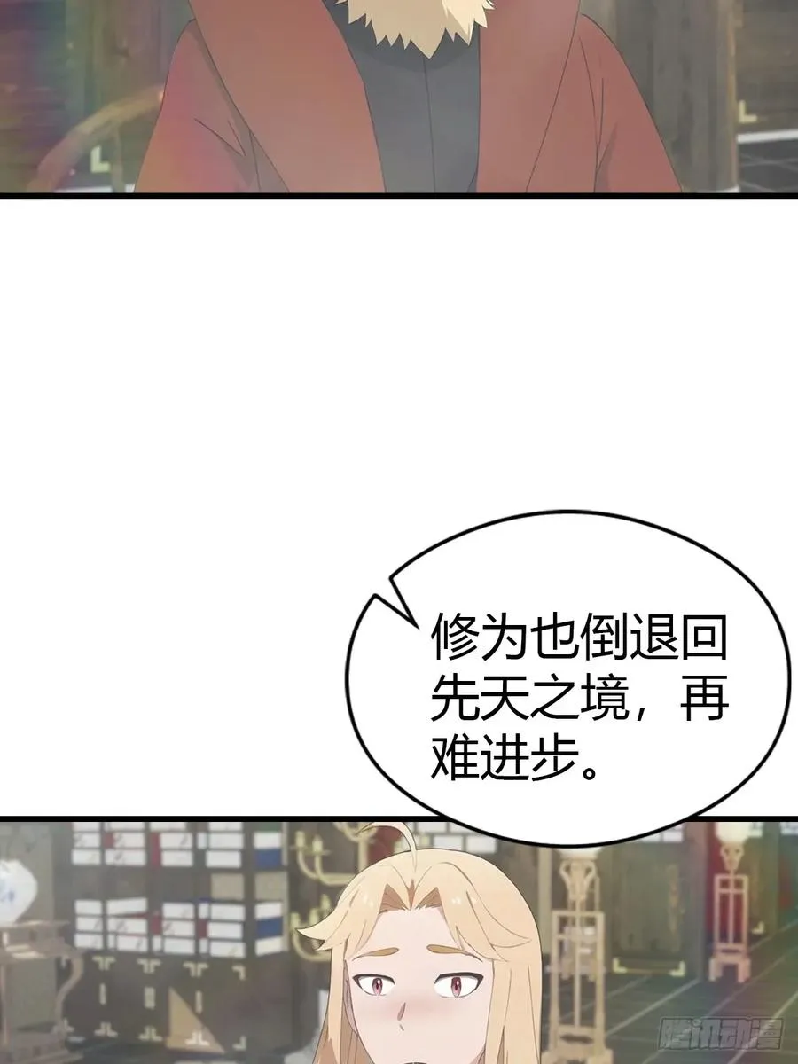 第119话 镇北王苏贺20