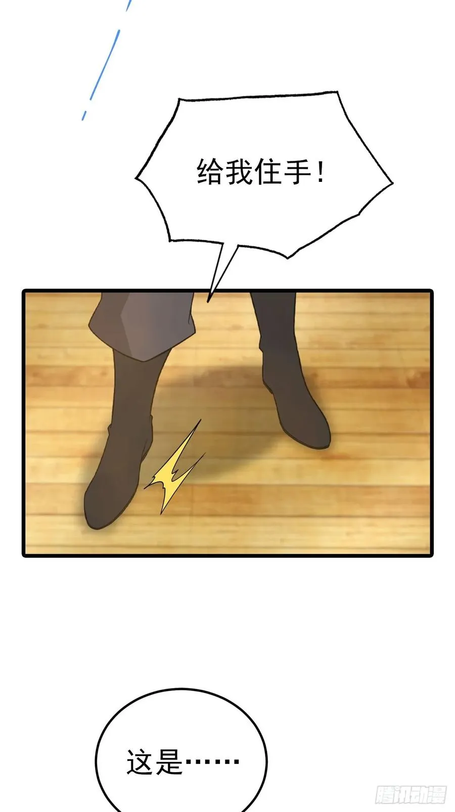 第164话 三男争一女20