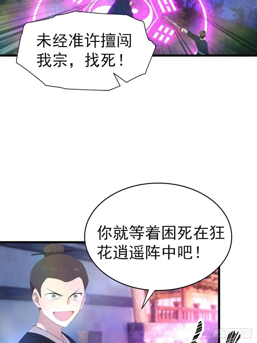 第142话 楚毅一指定乾坤38