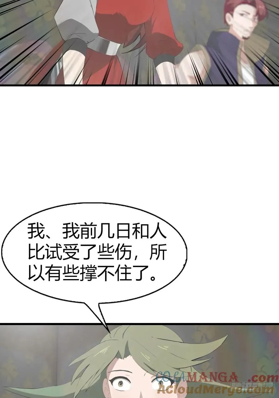 第109话 一招识破奸人阴谋18