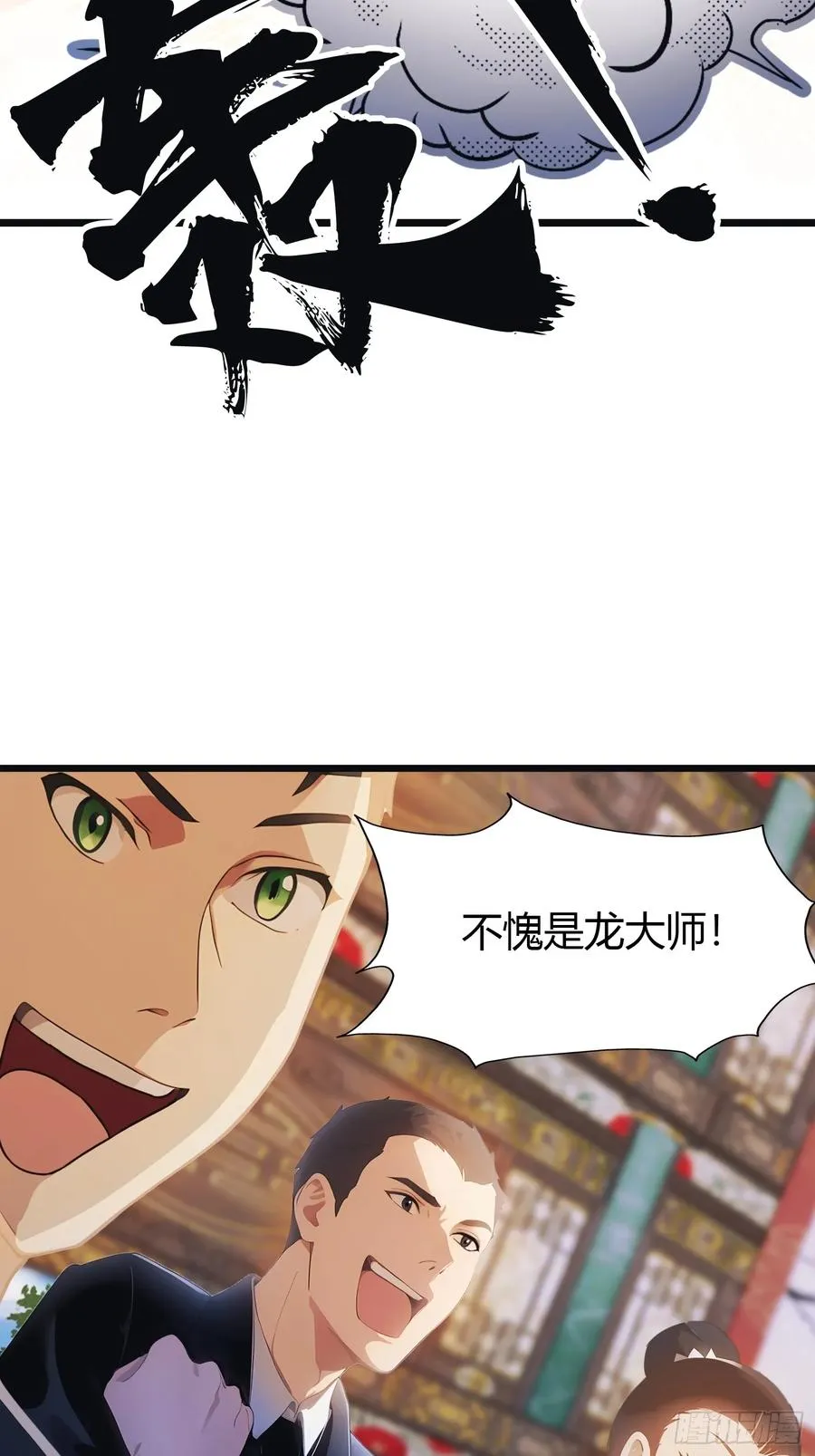 第9话 太阳神阿波罗23
