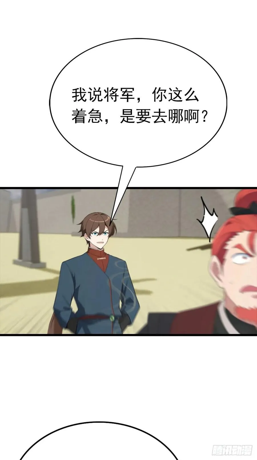 第159话 首领竟是叛徒？！8