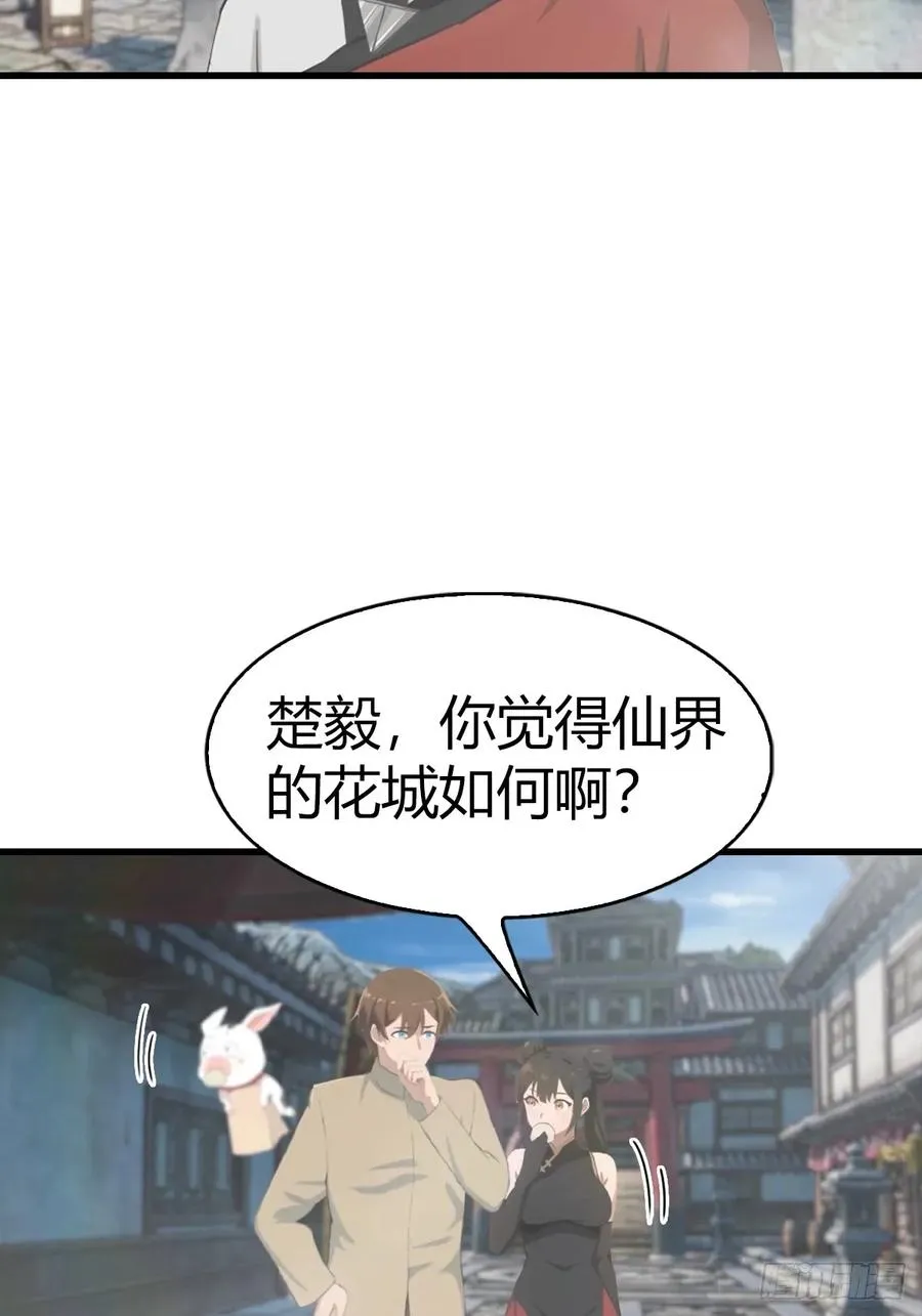第105话 魔主竟是楚毅徒弟！52