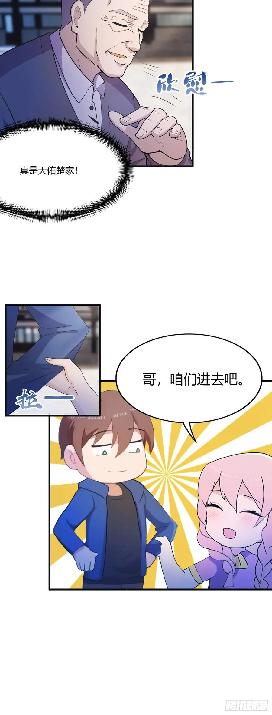 第1话 最高端的猎手5