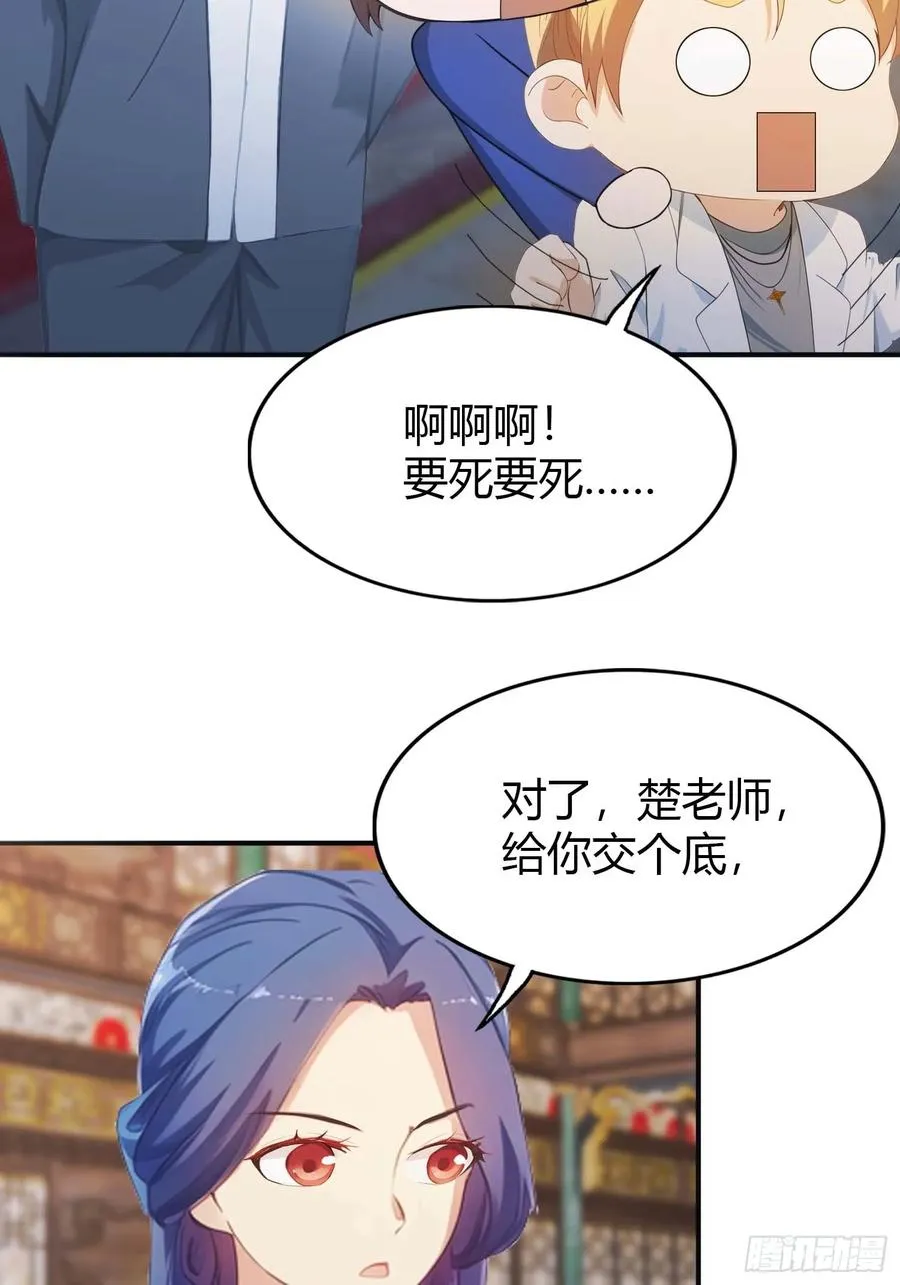 第4话 嫁给他是你的荣幸7