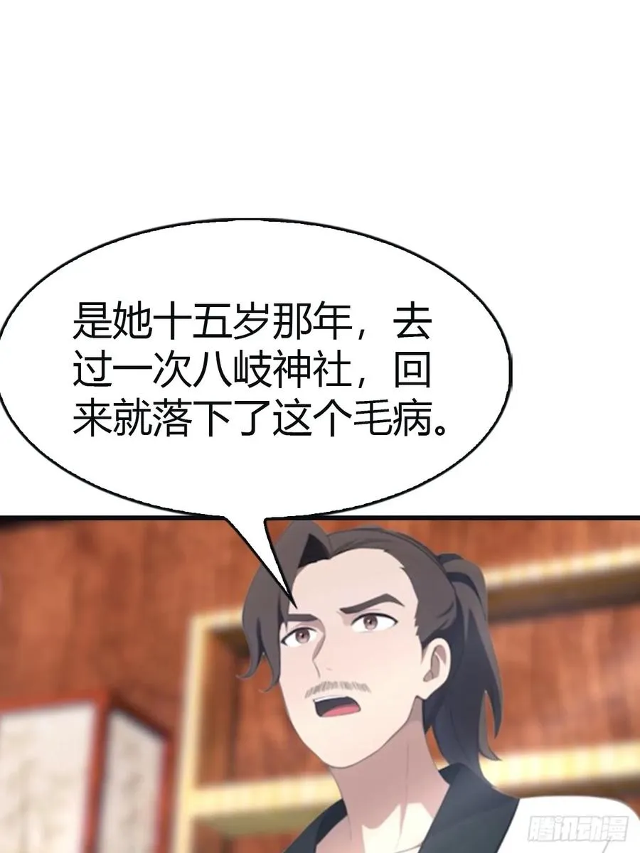 第97话 想给我当小弟？10
