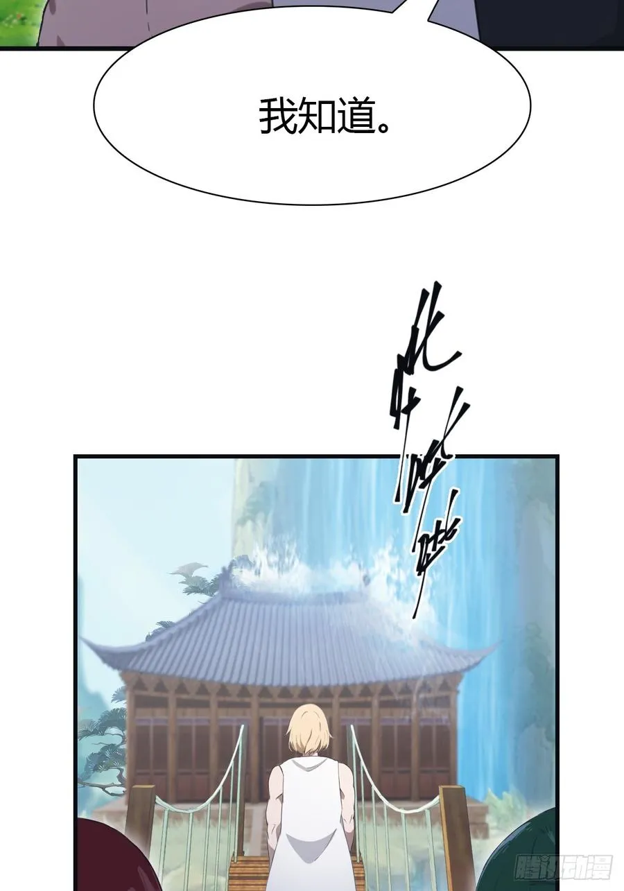 第67话 无敌的楚毅34