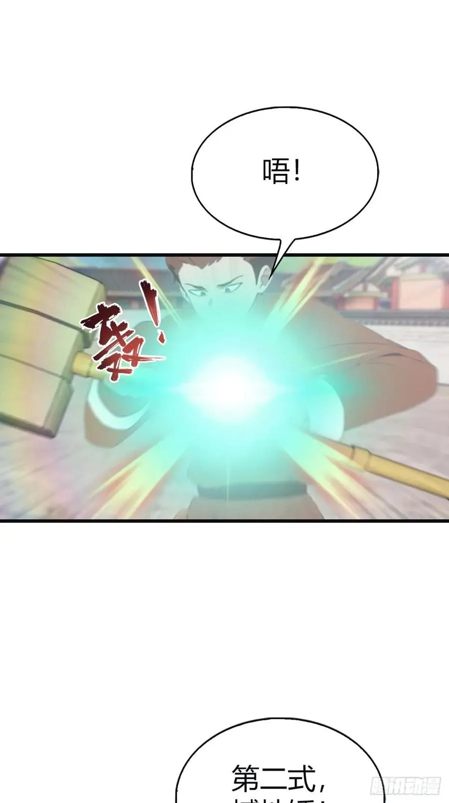 第115话 肉身扛兵器40