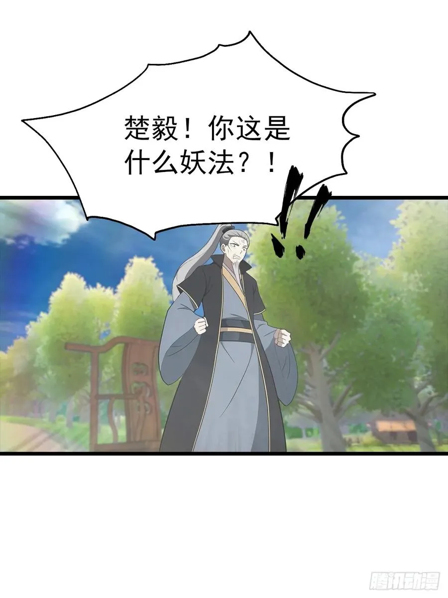第140话 秦国大乱斗31