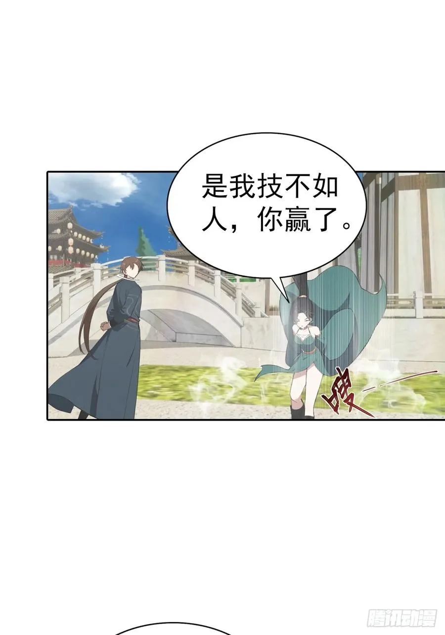 第173话 你要跟我抢第一吗25