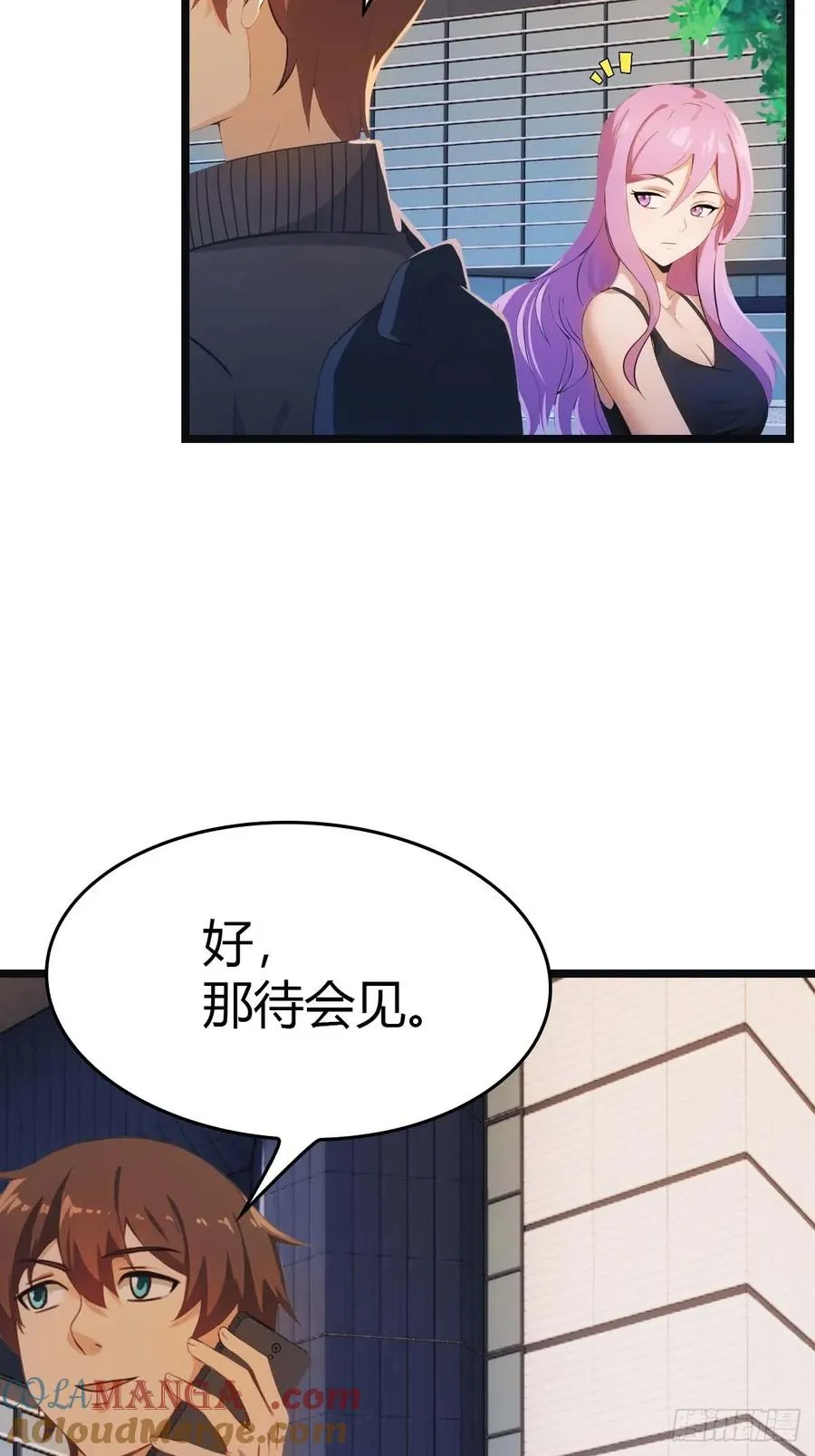 第18话 刁蛮大小姐6