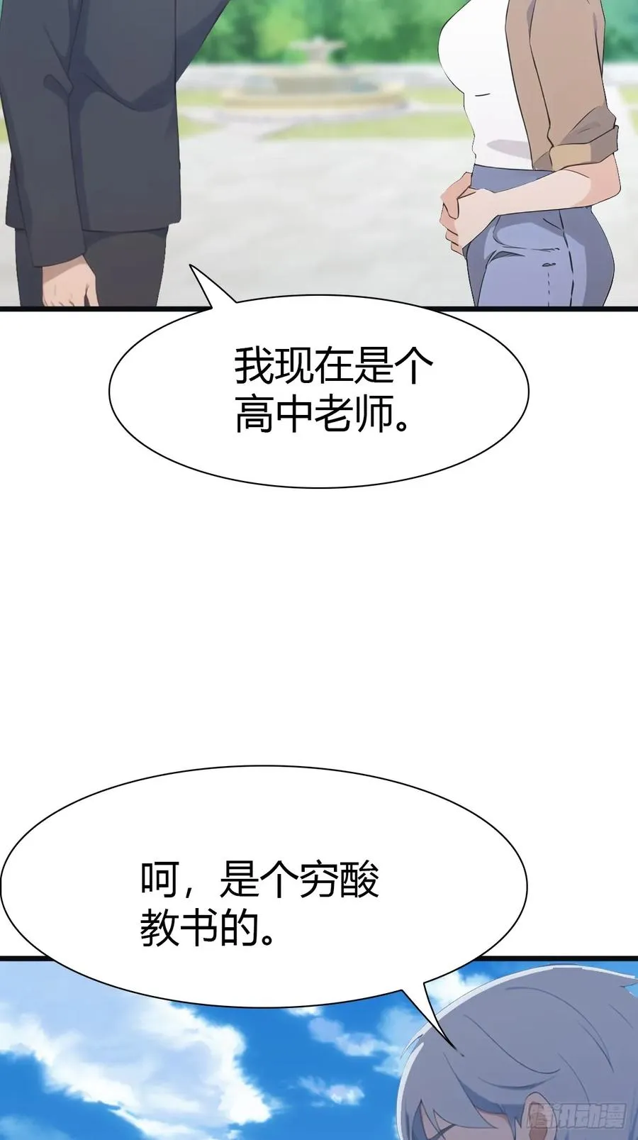 第58话 战神祭开始29