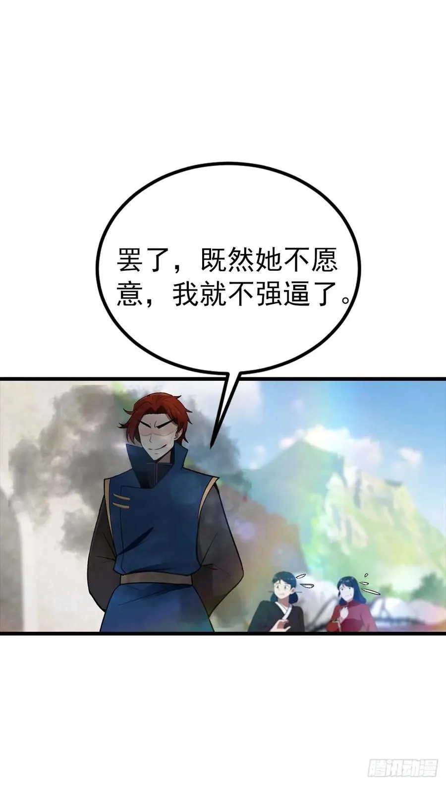 第155话 救了个白眼狼？38