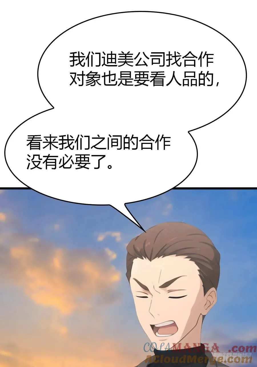 第35话 打脸傲慢富豪12