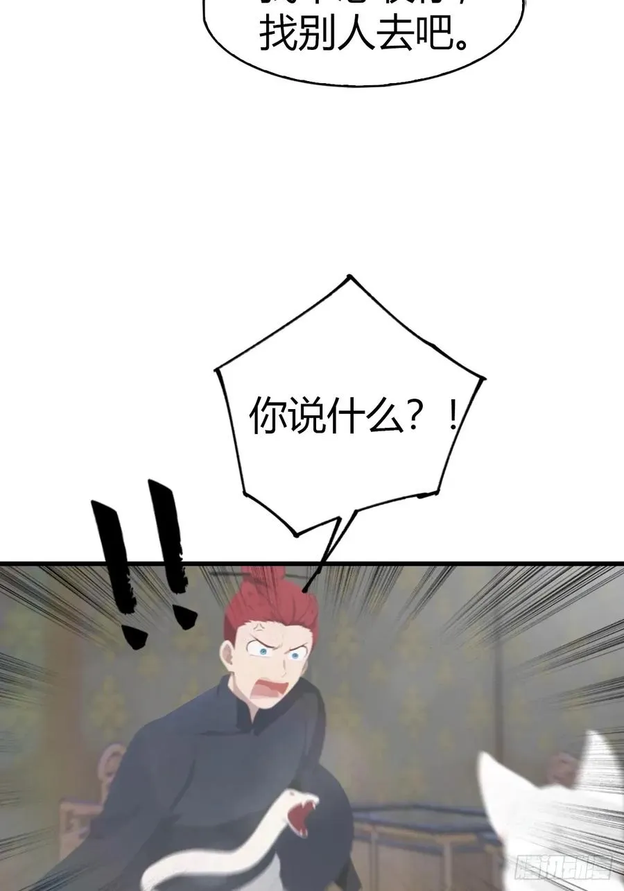 第110话 狗眼看人低4