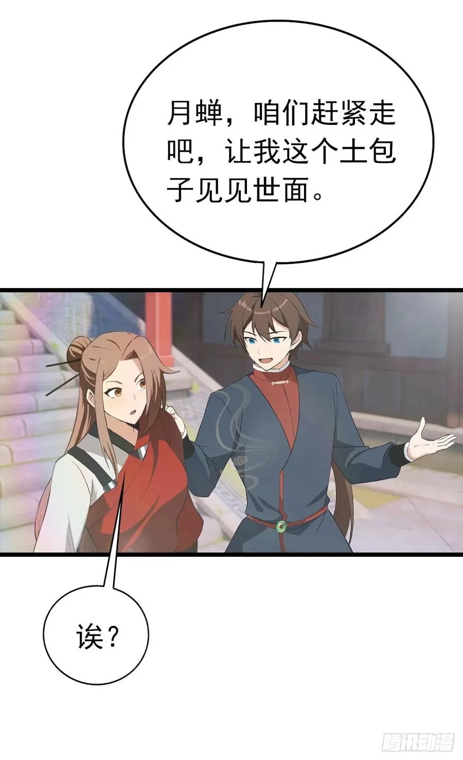 第163话 幽冥酒引发的血案23