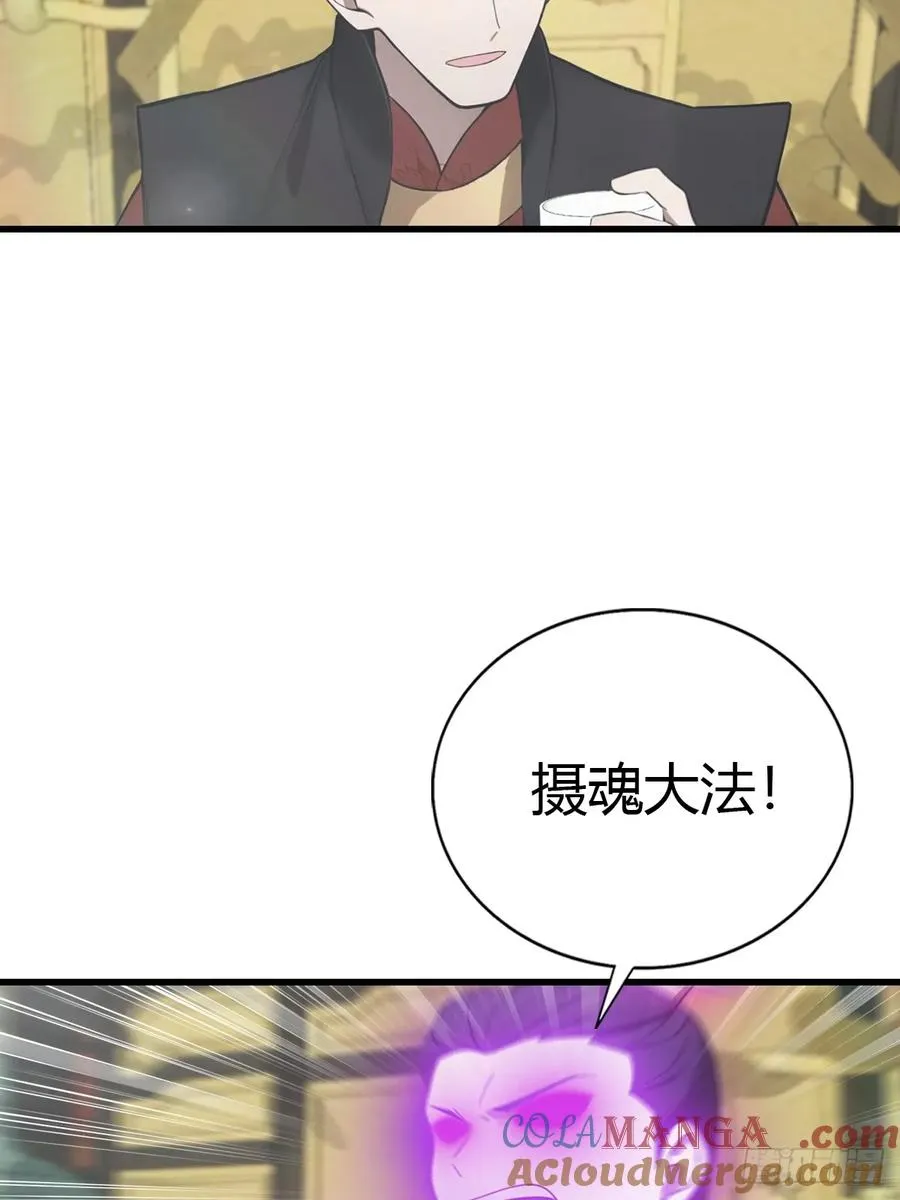 第133话 锻造师考核9