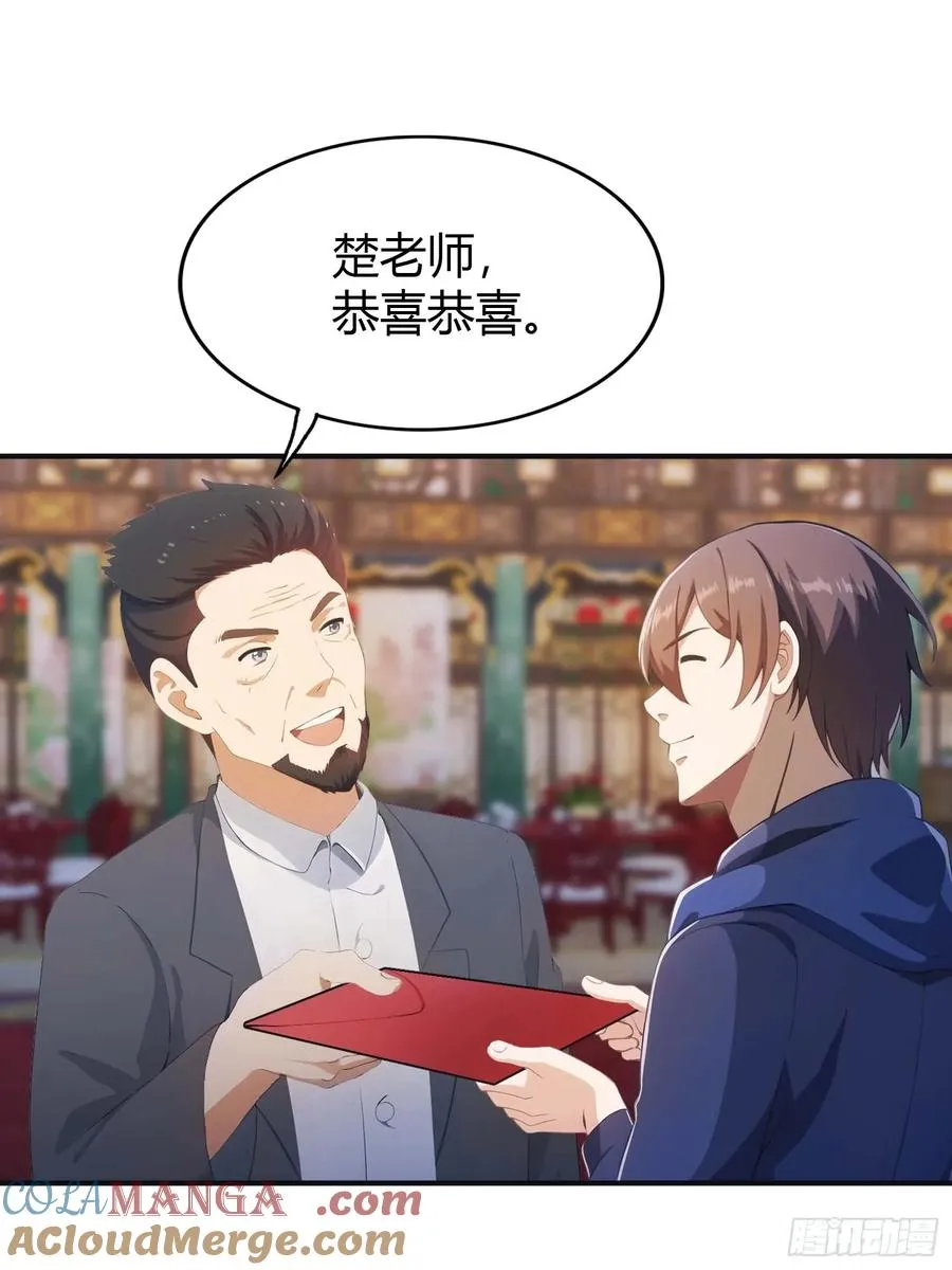 第3话 婚礼变抢亲33