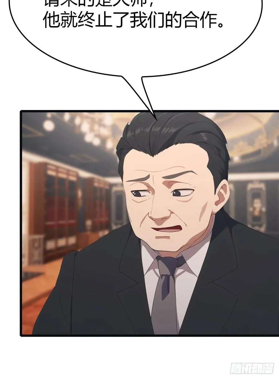 第35话 打脸傲慢富豪25
