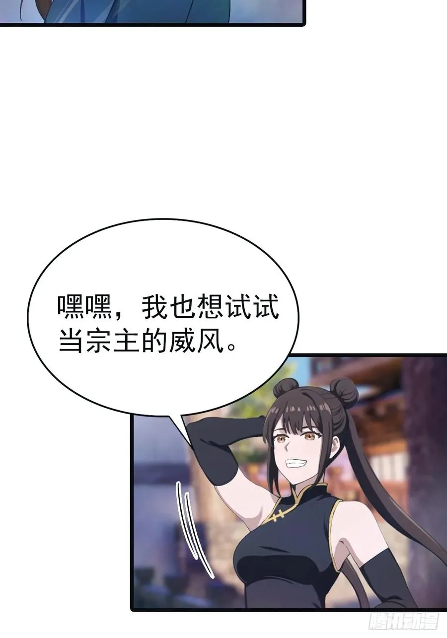 第142话 楚毅一指定乾坤46