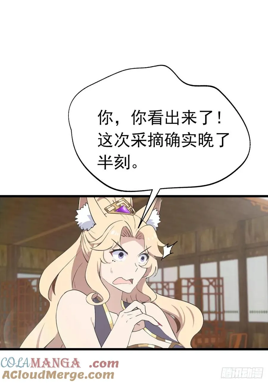 第163话 幽冥酒引发的血案36
