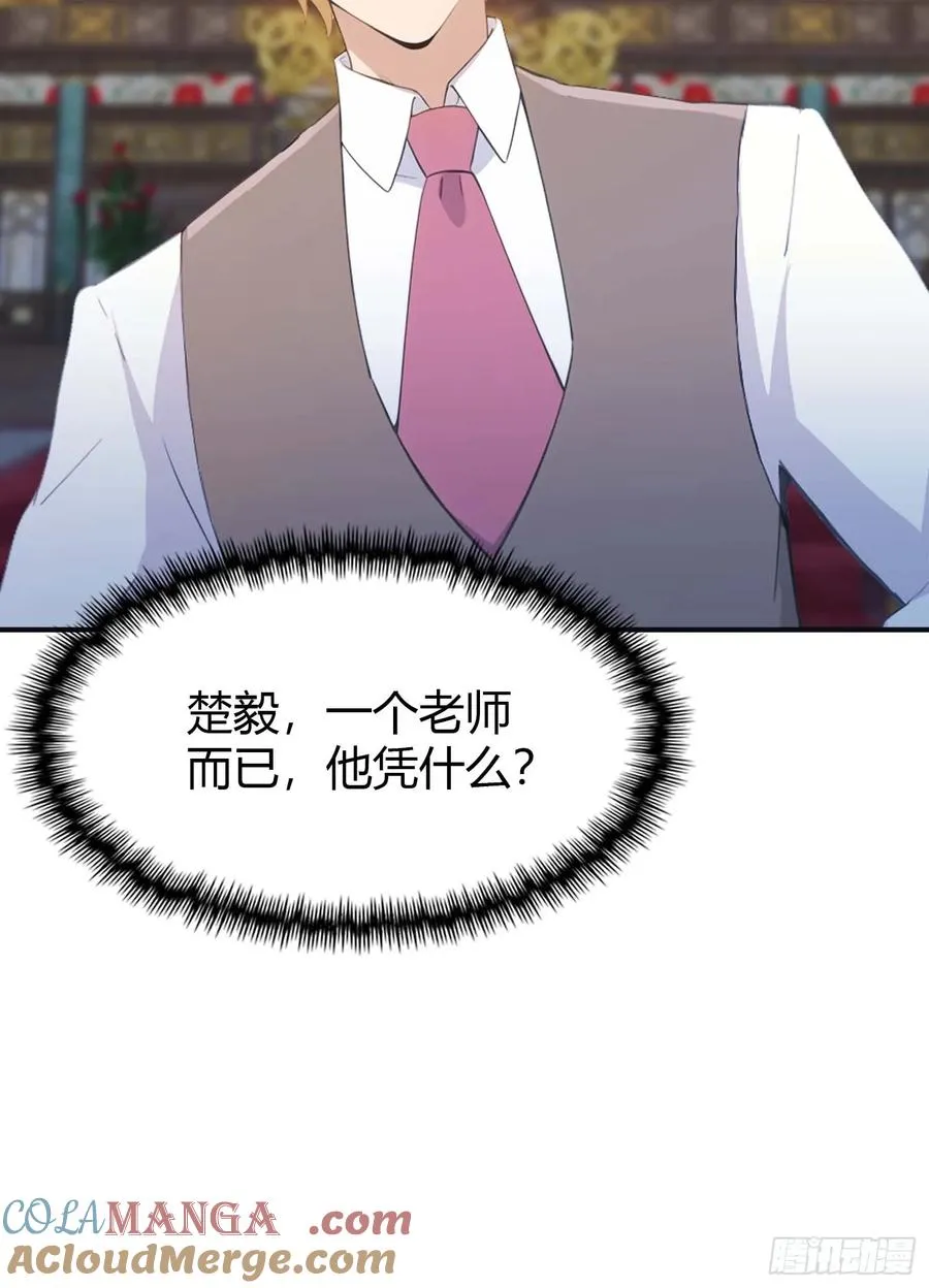 第3话 婚礼变抢亲39