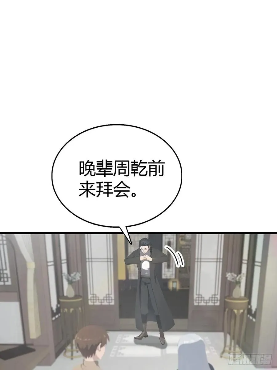 第121话 请楚毅救场40