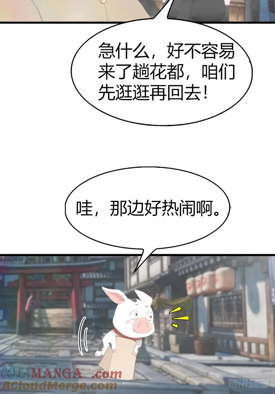 第106话 仙界 我回来了！3