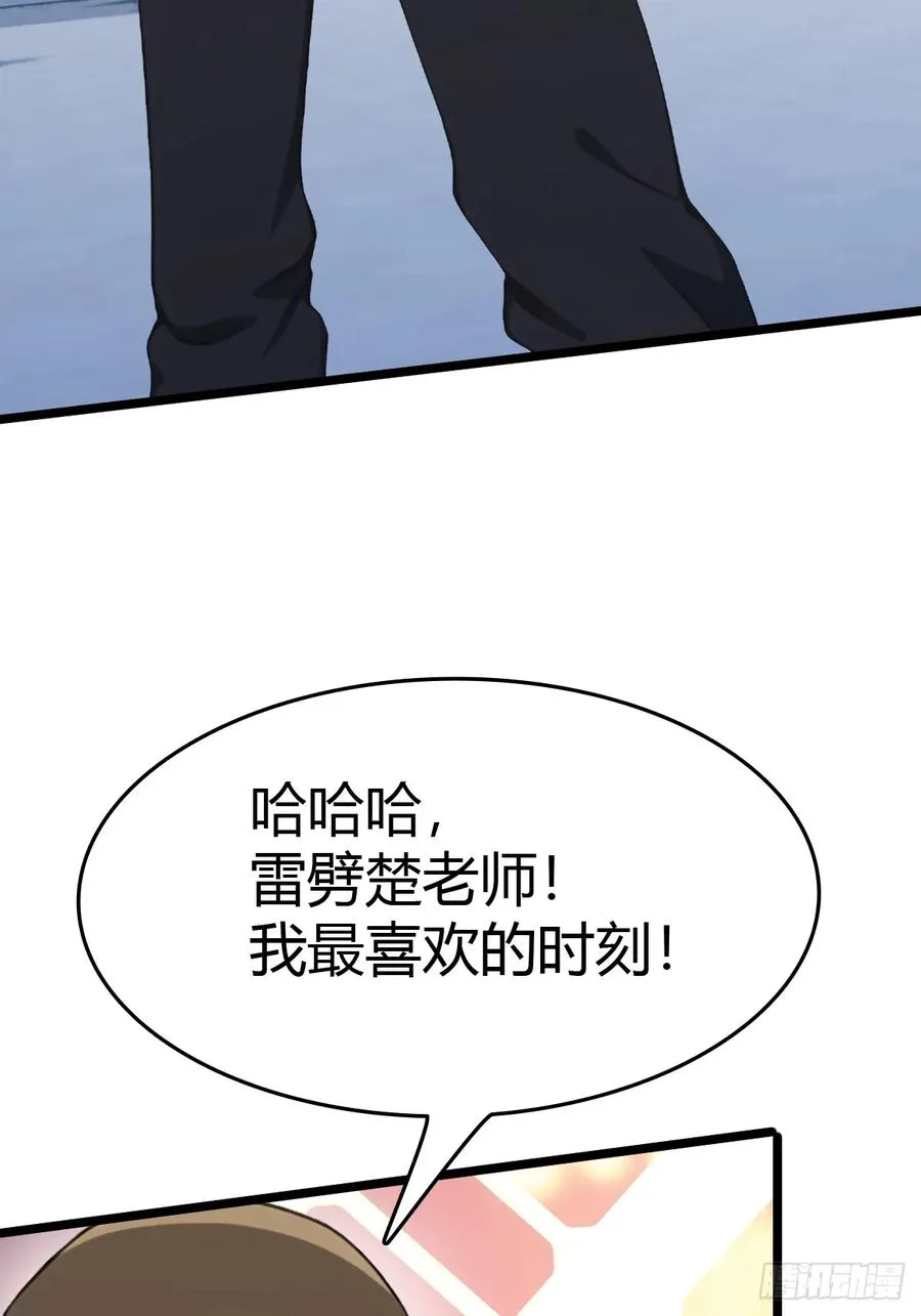 第31话 又要挨雷劈38
