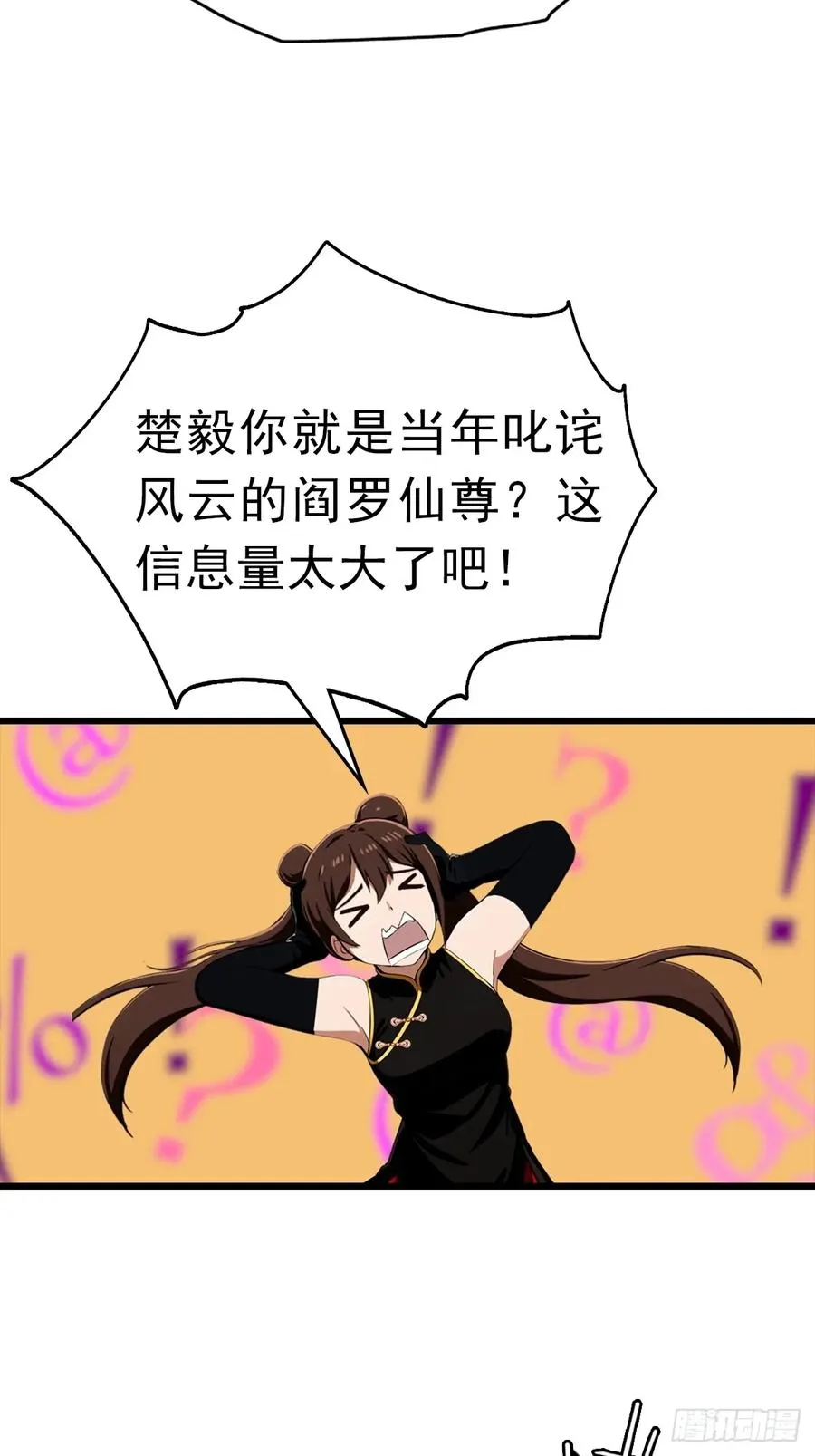 第148话 破不破阵 我说了算20