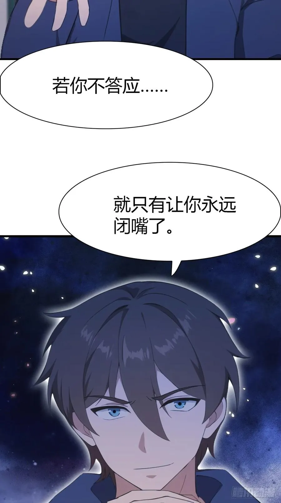 第46话 下一任太阳神殿主16