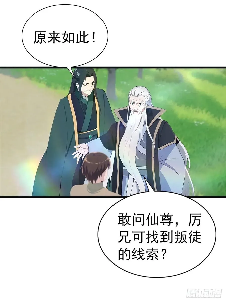 第139话 天道桎梏 随手可破13