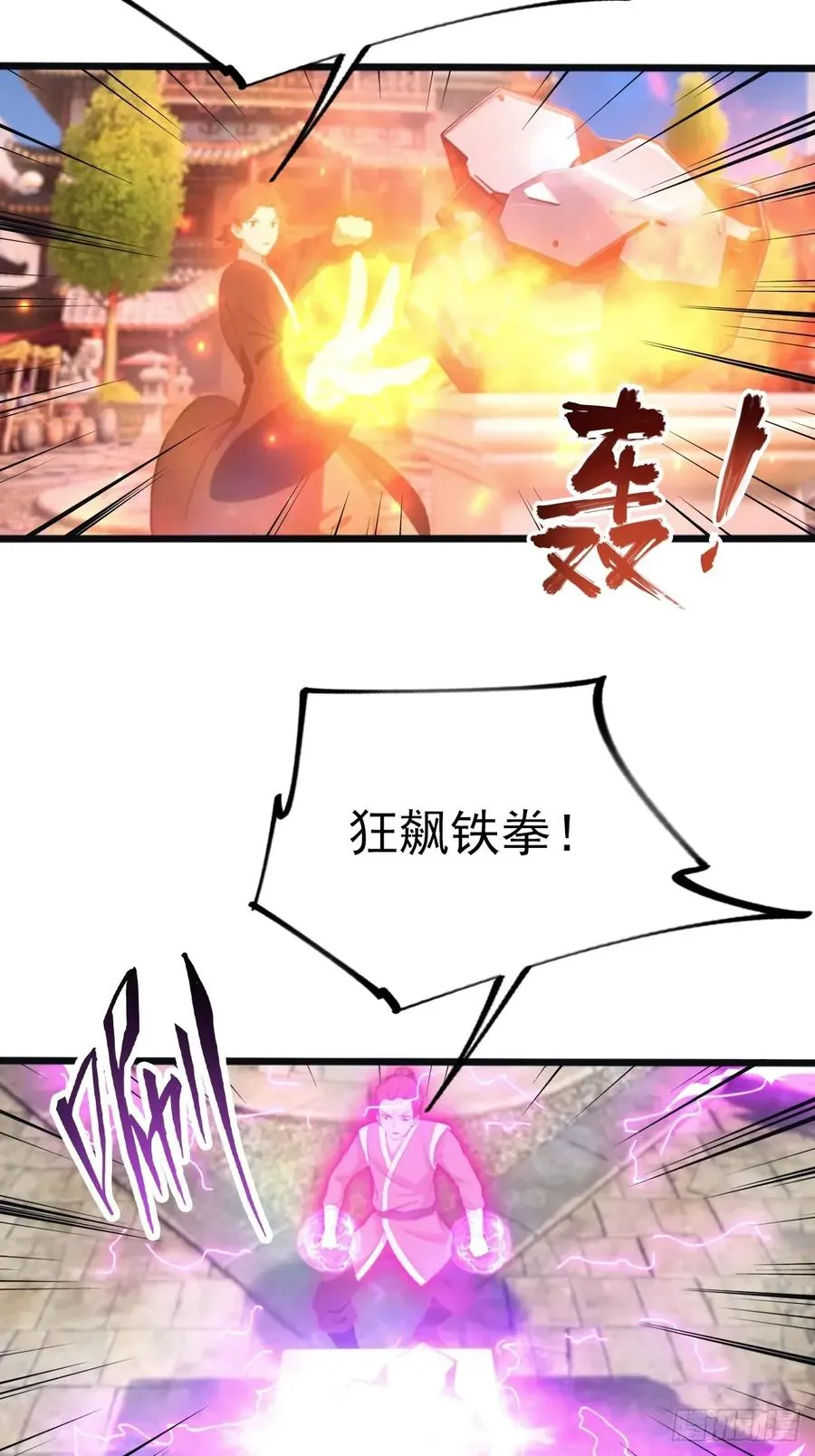第122话 锻器大典25