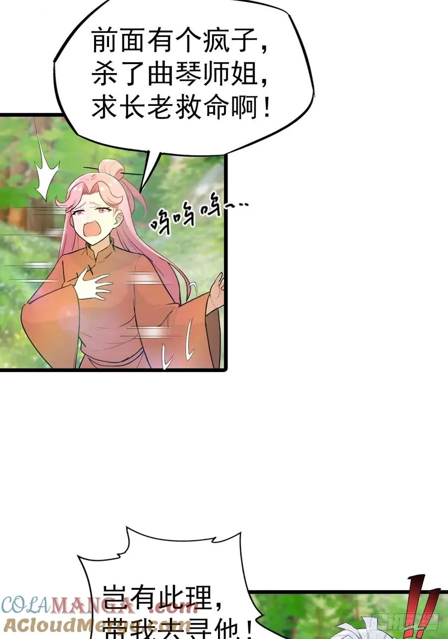 第149话 手足相残的下场36