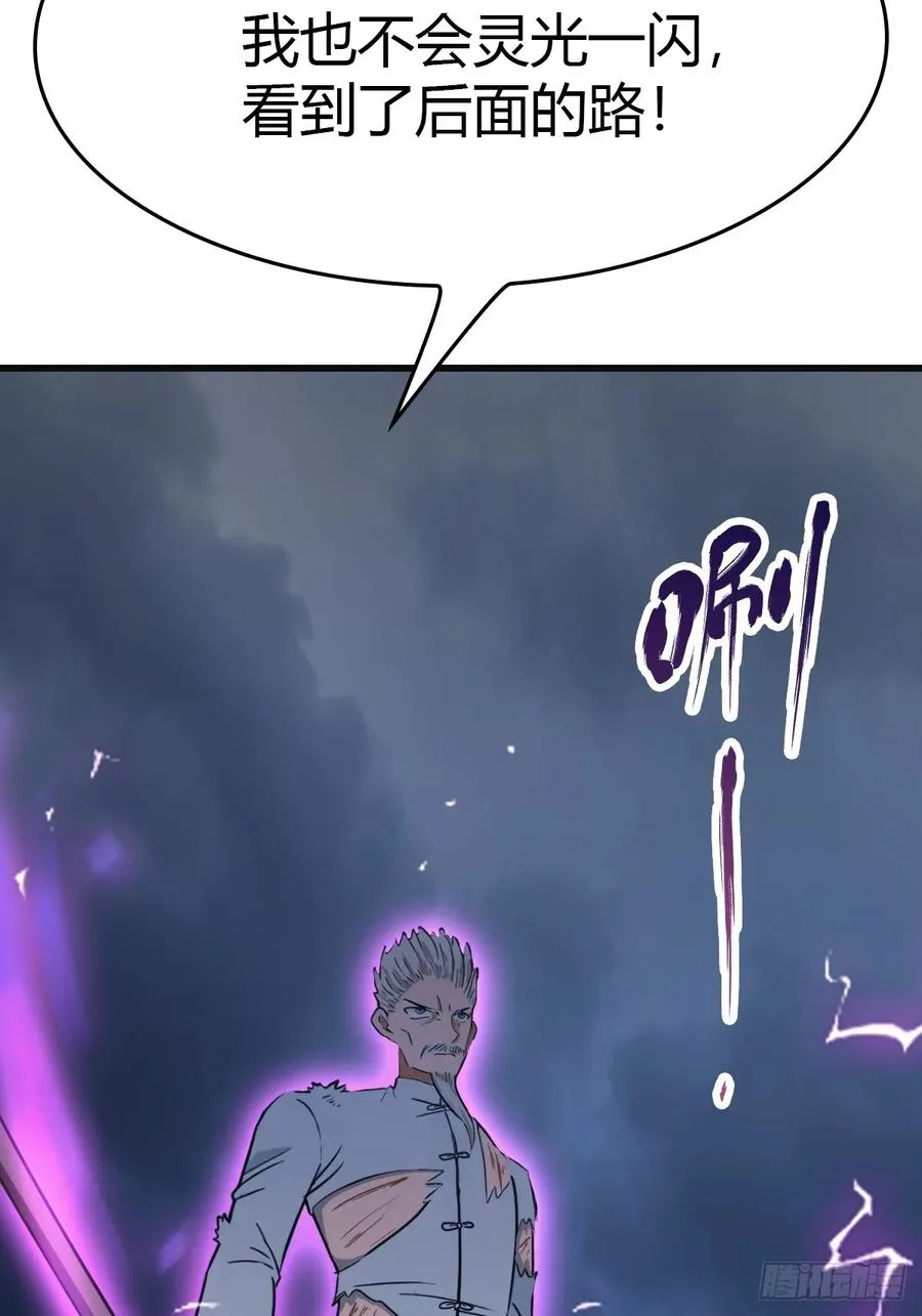第89话 陈战天临阵突破26