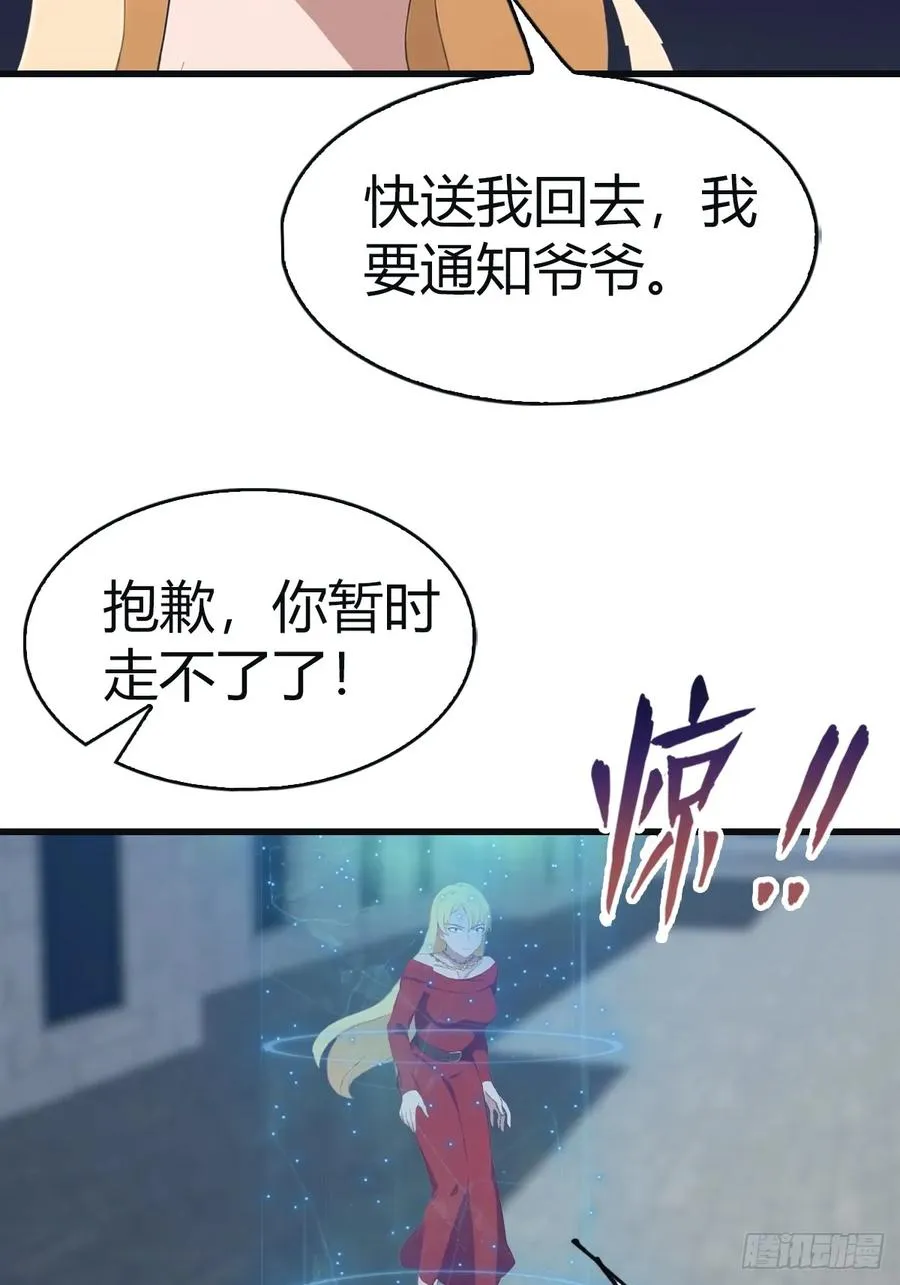 第97话 想给我当小弟？47