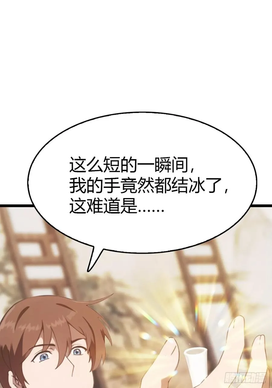 第33话 出发去南国2