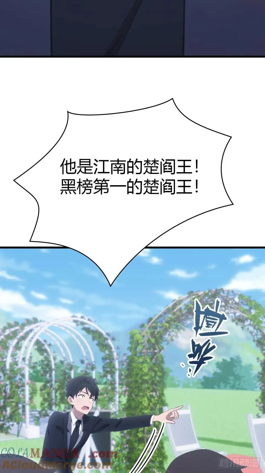 第84话 楚毅大闹婚礼18